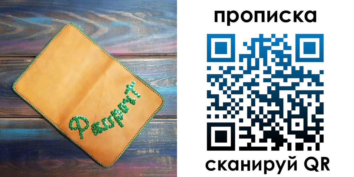 временная регистрация в Новокузнецке