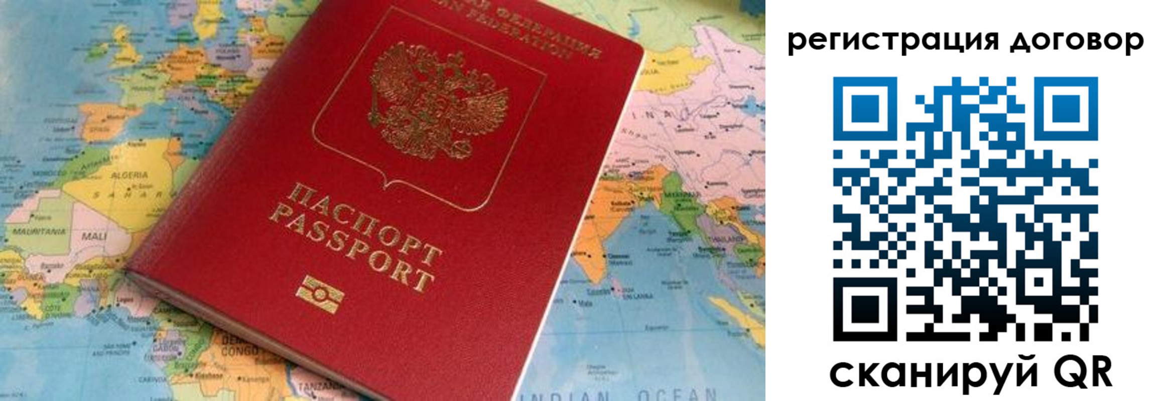 где прописаться в Новокузнецке