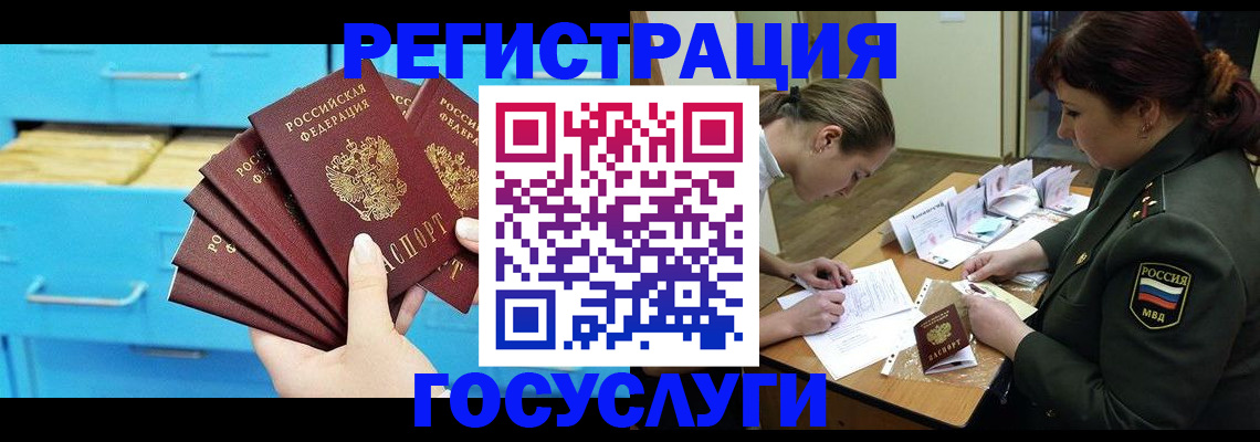 прописка регистрация в Новокузнецке