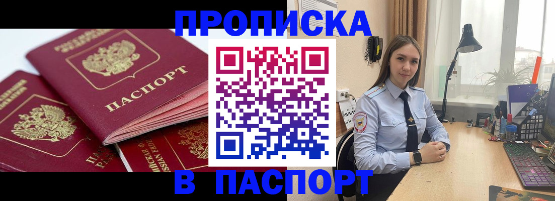 регистрация для школы в Новокузнецке