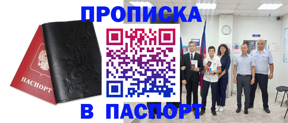 миграционный учет в Новокузнецке