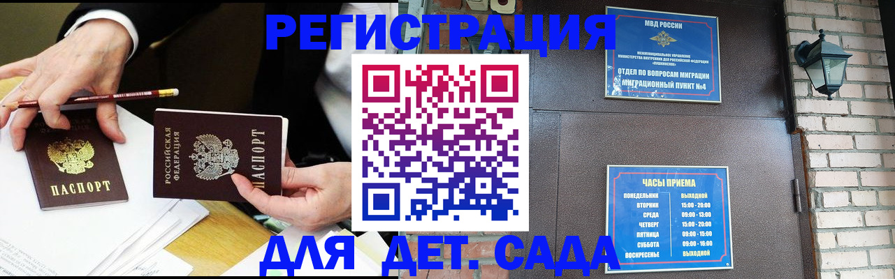 прописка штамп в Новокузнецке