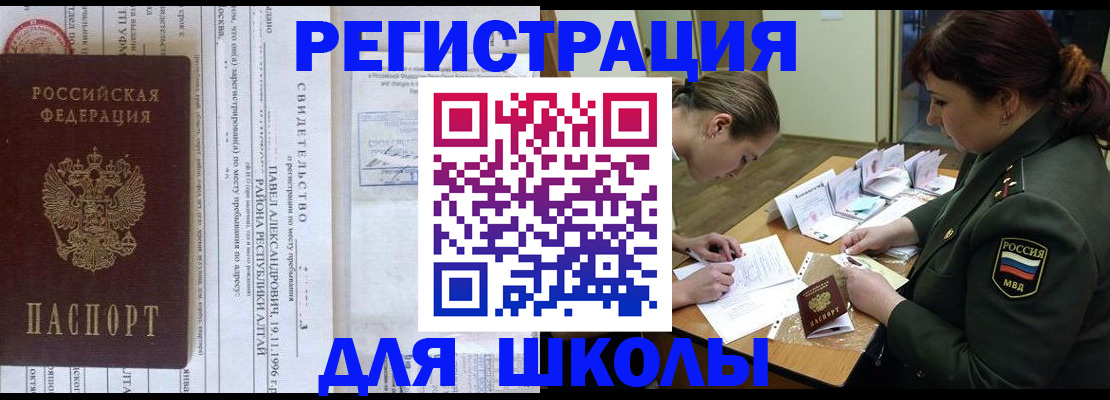 где прописаться в Новокузнецке